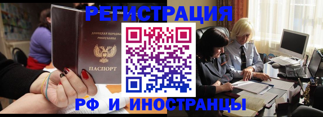 временная регистрация в Кирсанове