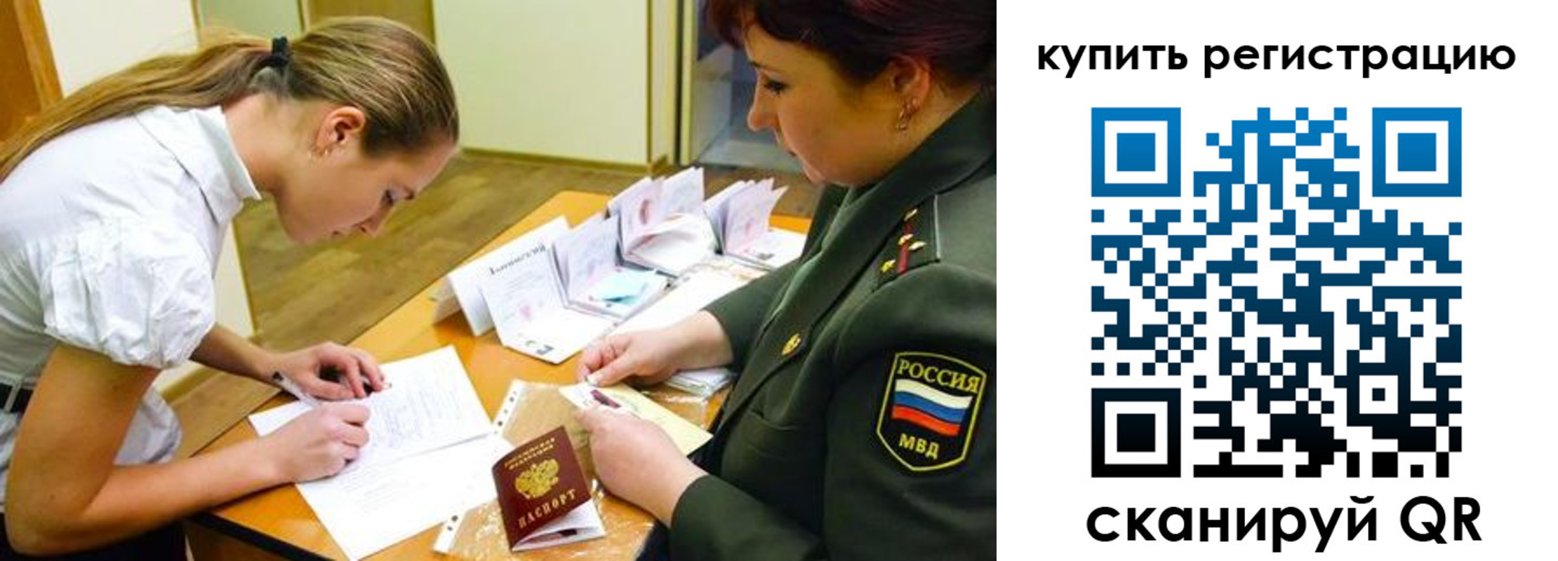 временная прописка в Кирсанове
