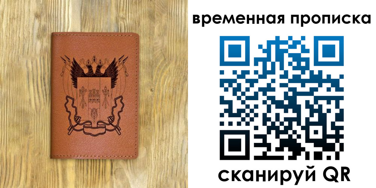 купить прописку в Кирсанове