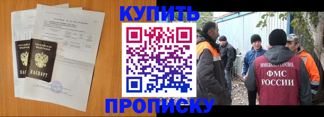 где прописаться в Кирсанове
