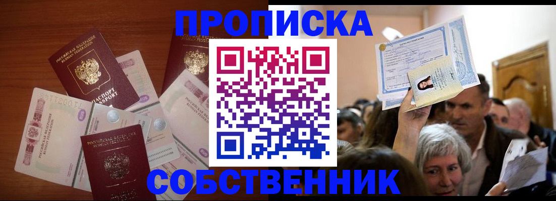 временная регистрация для всех в Кирсанове