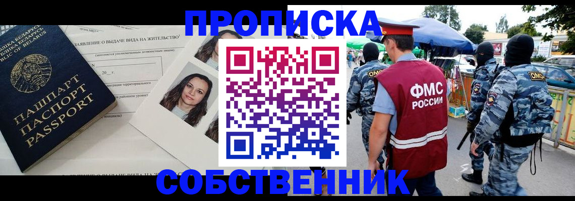 прописка ребенка в Кирсанове