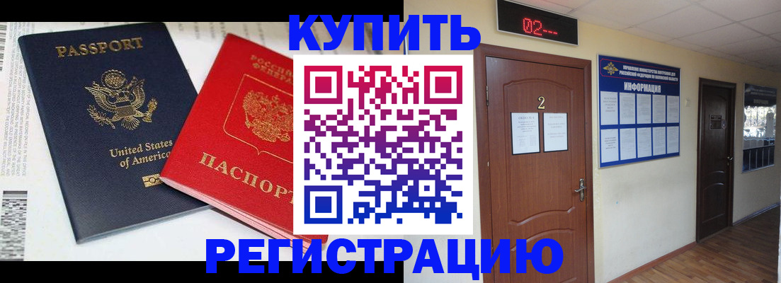 прописка 2025 в Кирсанове