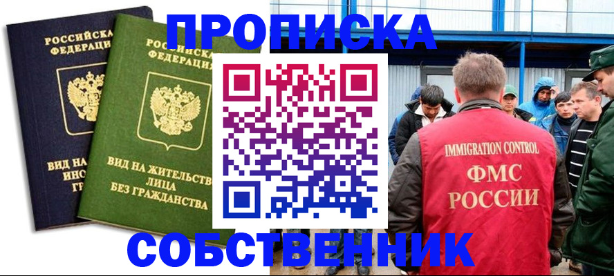 временная регистрация 2025 в Кирсанове