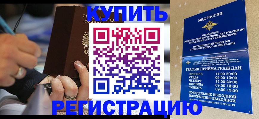 временная регистрация 2025 в Кирсанове
