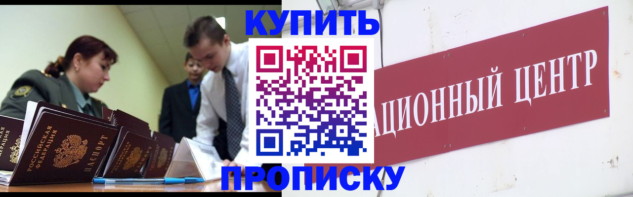 прописка поиск в Кирсанове