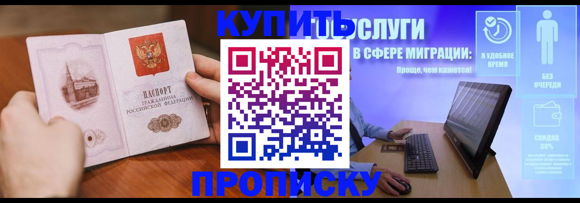 временная регистрация поиск в Кирсанове