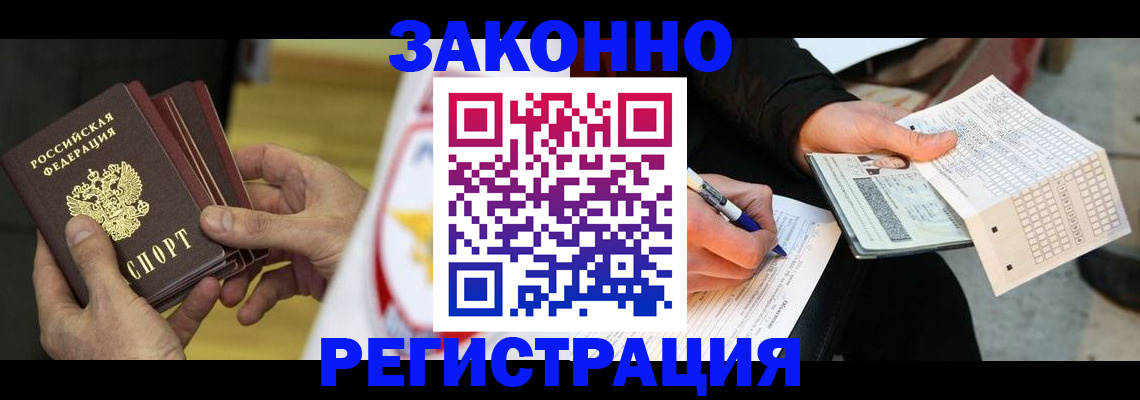 временная регистрация для школы в Кирсанове