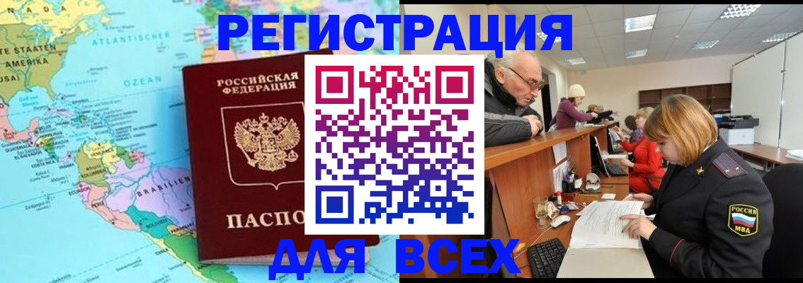прописка в квартире в Кирсанове