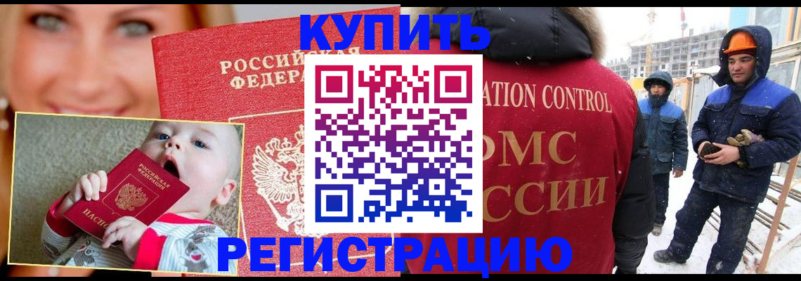 регистрация в Кирсанове